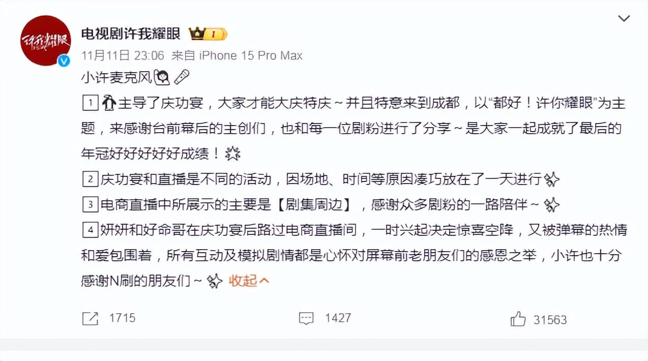 陈伟霆直播带货时的画面截图