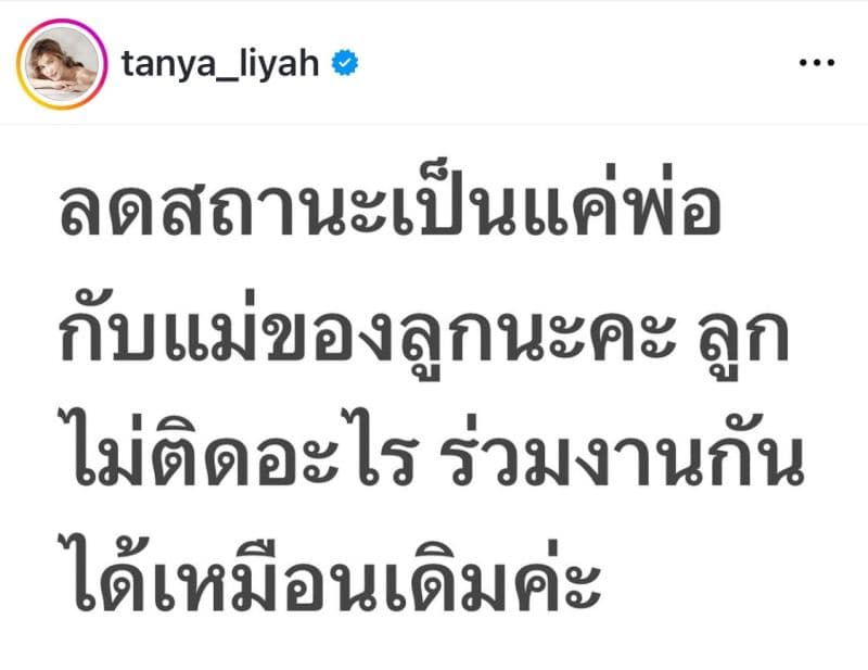 Ning Panita表示不觉得两人关系尴尬