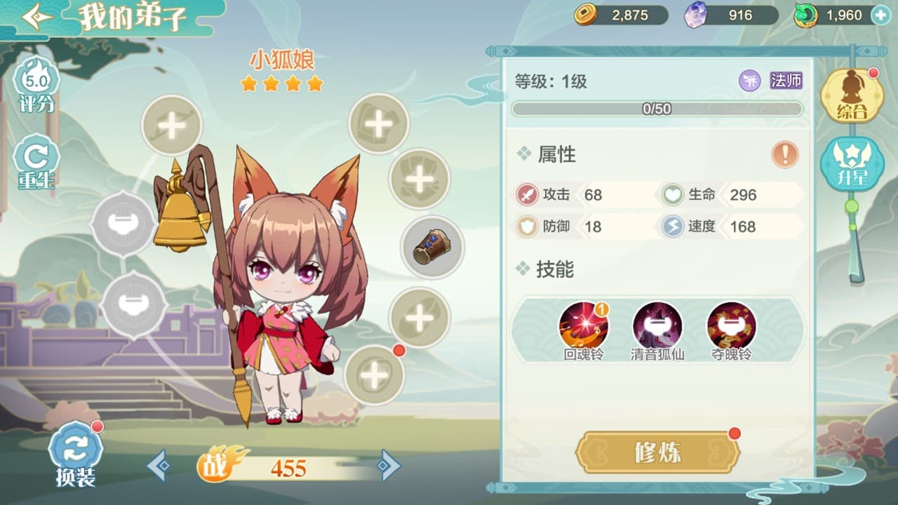 我的仙门很厉害游戏画面