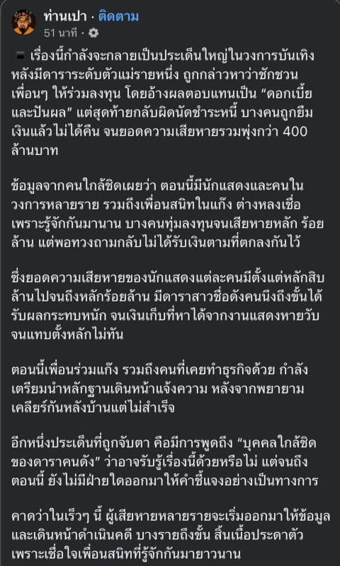 Woonsen Virithipa在IG限时动态发布辟谣声明