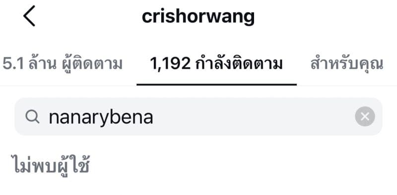 Nana Rybena转发Woonsen动态澄清传闻