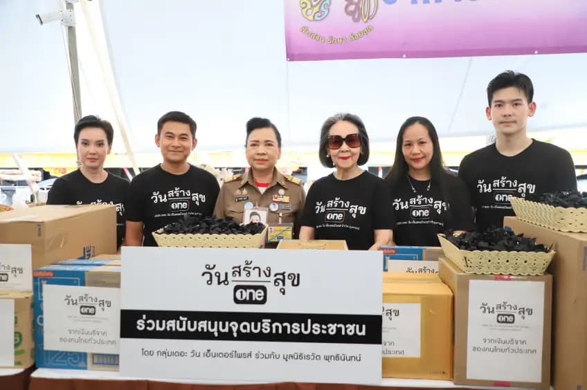 วันสร้างสุข