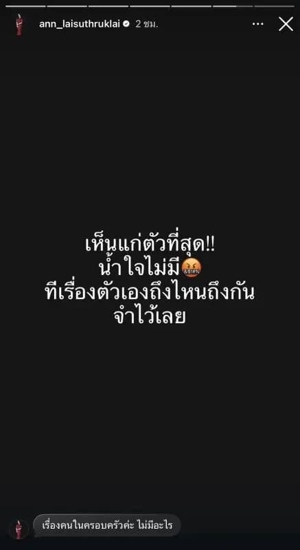 Jenny Tianpothisawan's Instagram Story post