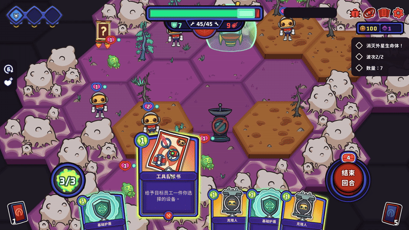 外星殖民公司游戏截图