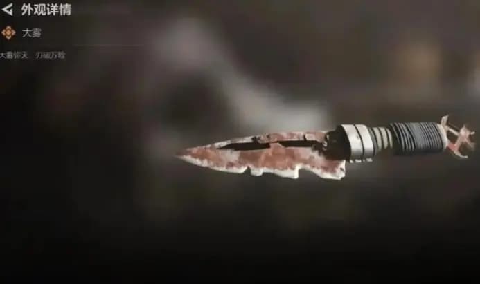 三角洲行动S7赛季破伤风之刃刀皮爆料图