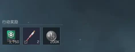 三角洲行动S6环游世界航天基地任务完成后获得的赛季奖励界面