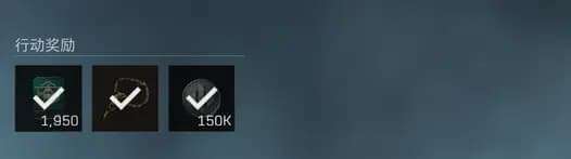 完成三角洲行动S6旧事重提任务后可获得的赛季奖励展示界面