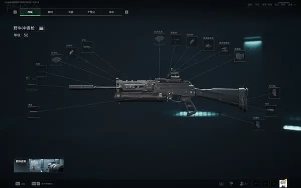 三角洲行动改装野牛冲锋枪外观及配件细节展示