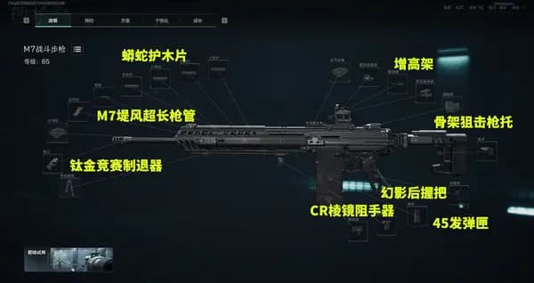三角洲行动M7最佳改枪配件配置图,堤风枪管钛金制退器实战推荐