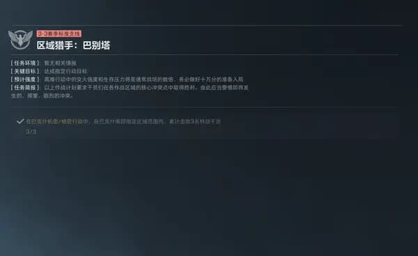 三角洲行动S6赛季区域猎手巴别塔任务地图与目标示意