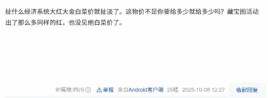 玩家对三角洲行动官方调整策略表示不满的评论合集截屏