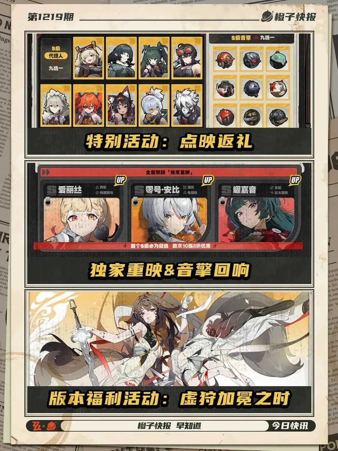 Ye Shunguang dual-form showcase in microlight event