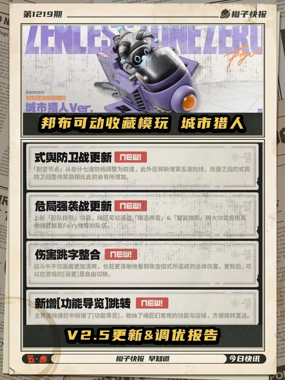 Final rewards summary microlight lantern time guide