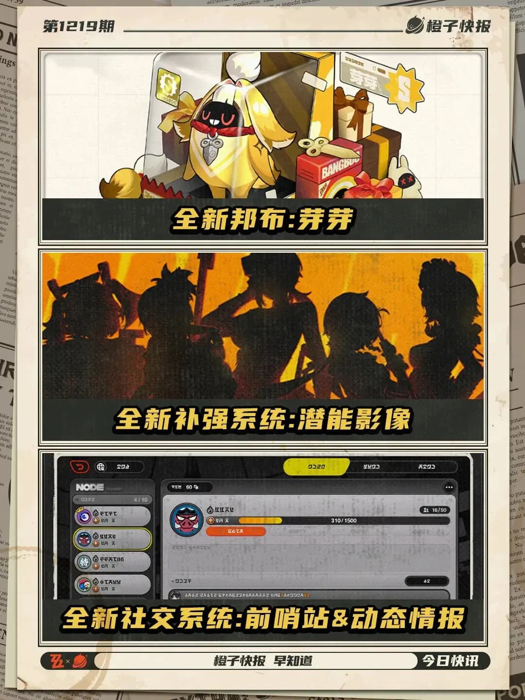 Unlocking rewards during JW3 microlight lantern time update