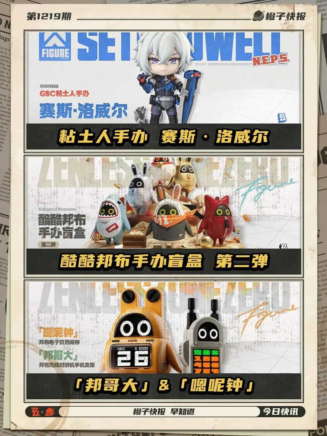 Event progression timeline v2.5 Jian Wang 3