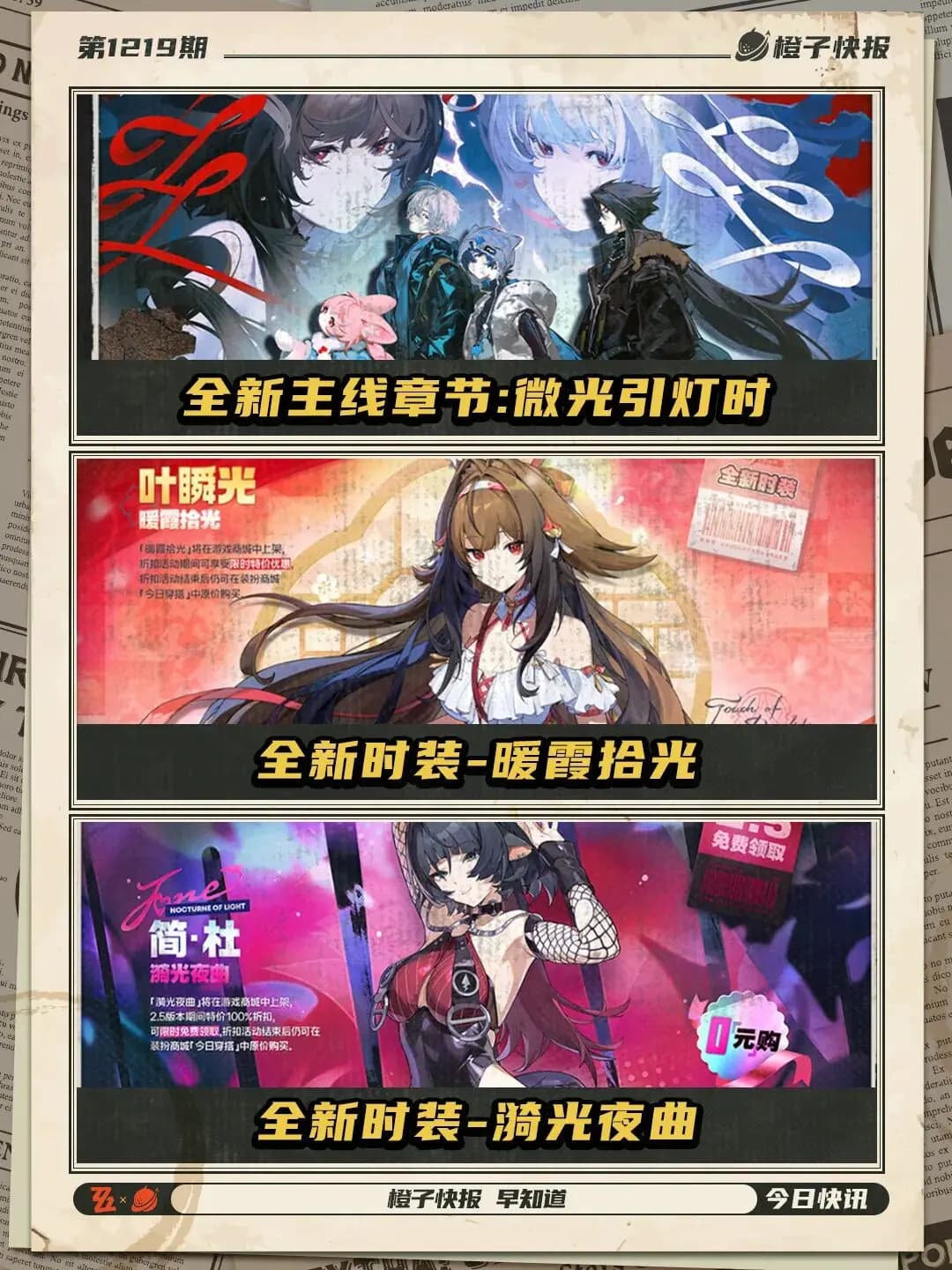 Microlight lantern boss encounter in Jian Wang 3 v2.5