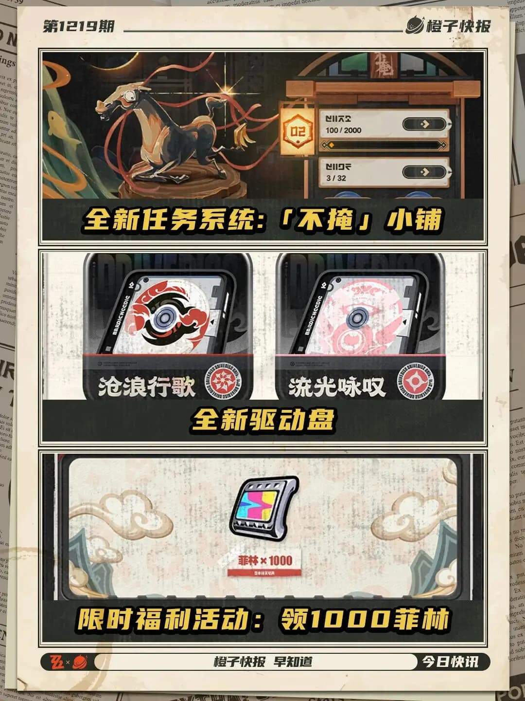 Step-by-step lantern quest mechanics in v2.5