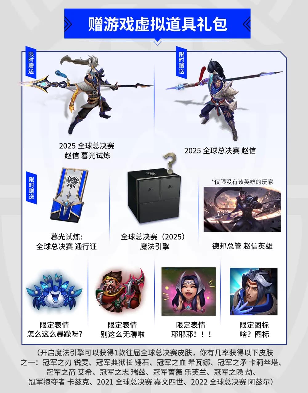 游戏周边宣传图3