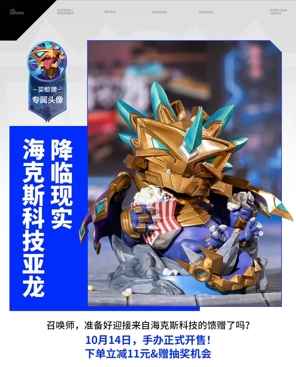 游戏周边宣传图9