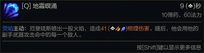 厄斐琉斯荧焰Q技能演示图