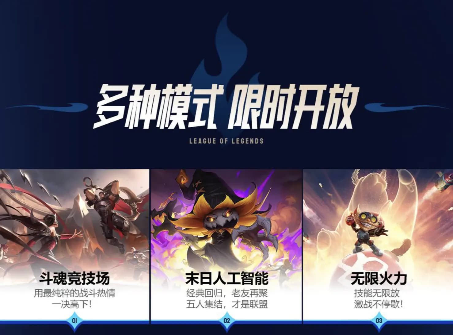 末日人工智能模式宣传图