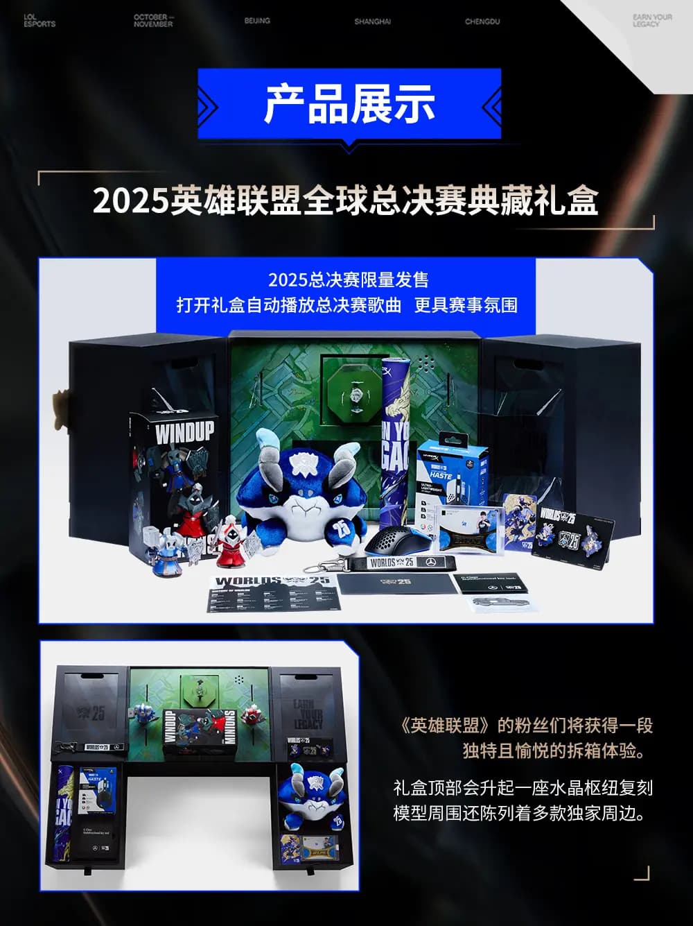 游戏周边宣传图5