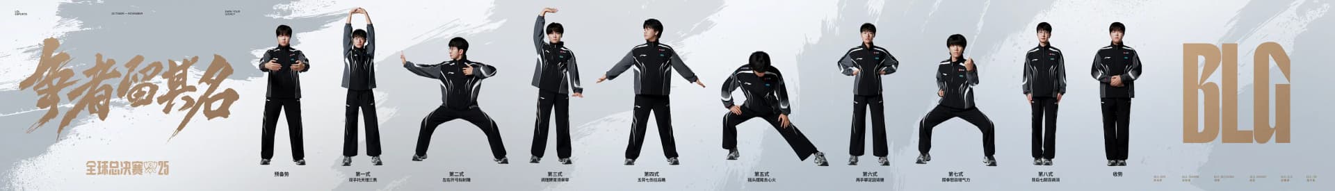 八段锦基础动作示范图