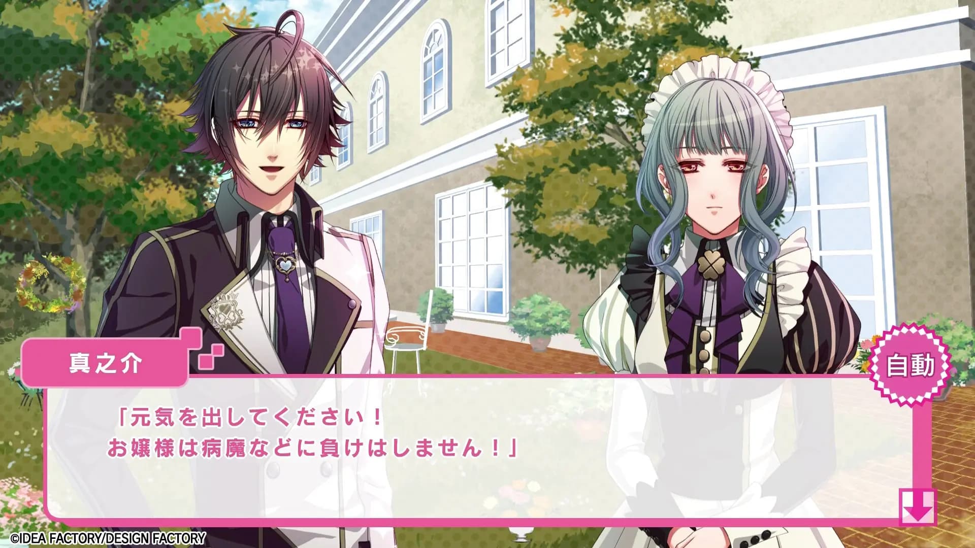 Idea Factory公司Logo