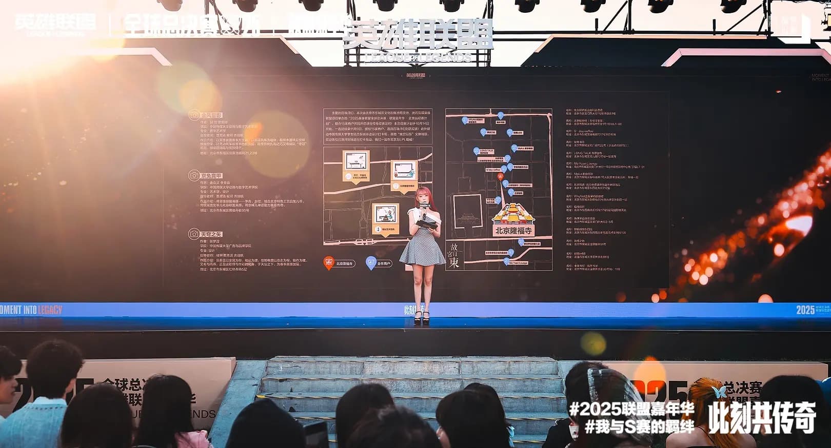 后续观赛活动打卡框展示