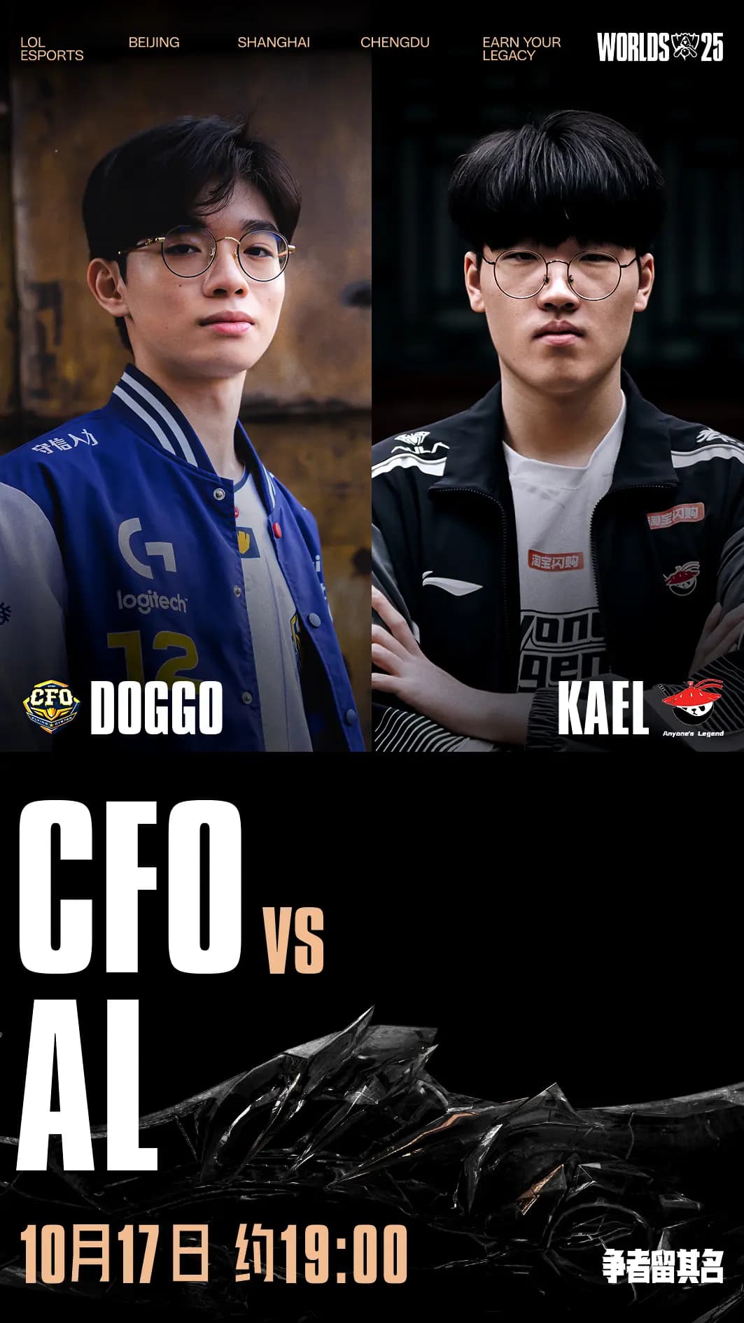 2025全球总决赛瑞士轮第三日解说主持阵容图