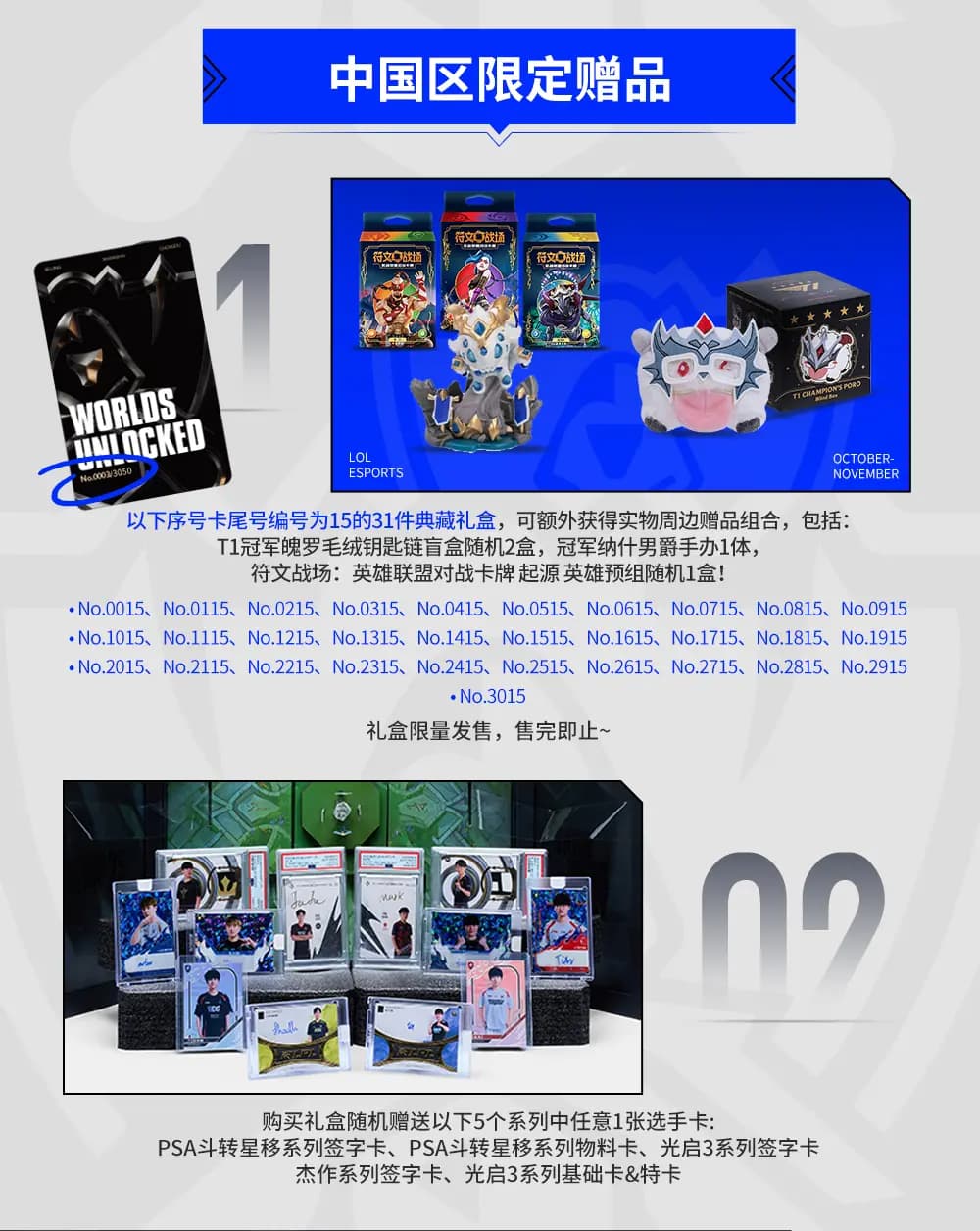 游戏周边宣传图4