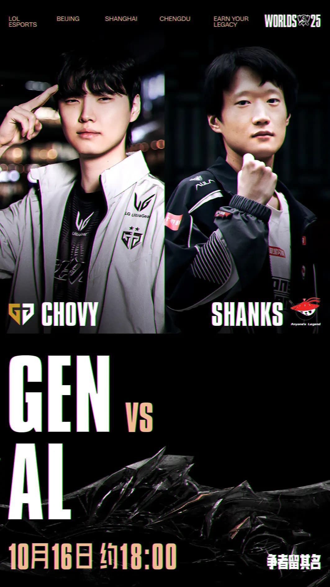 2025全球总决赛瑞士轮第二轮LPL战队赛程图