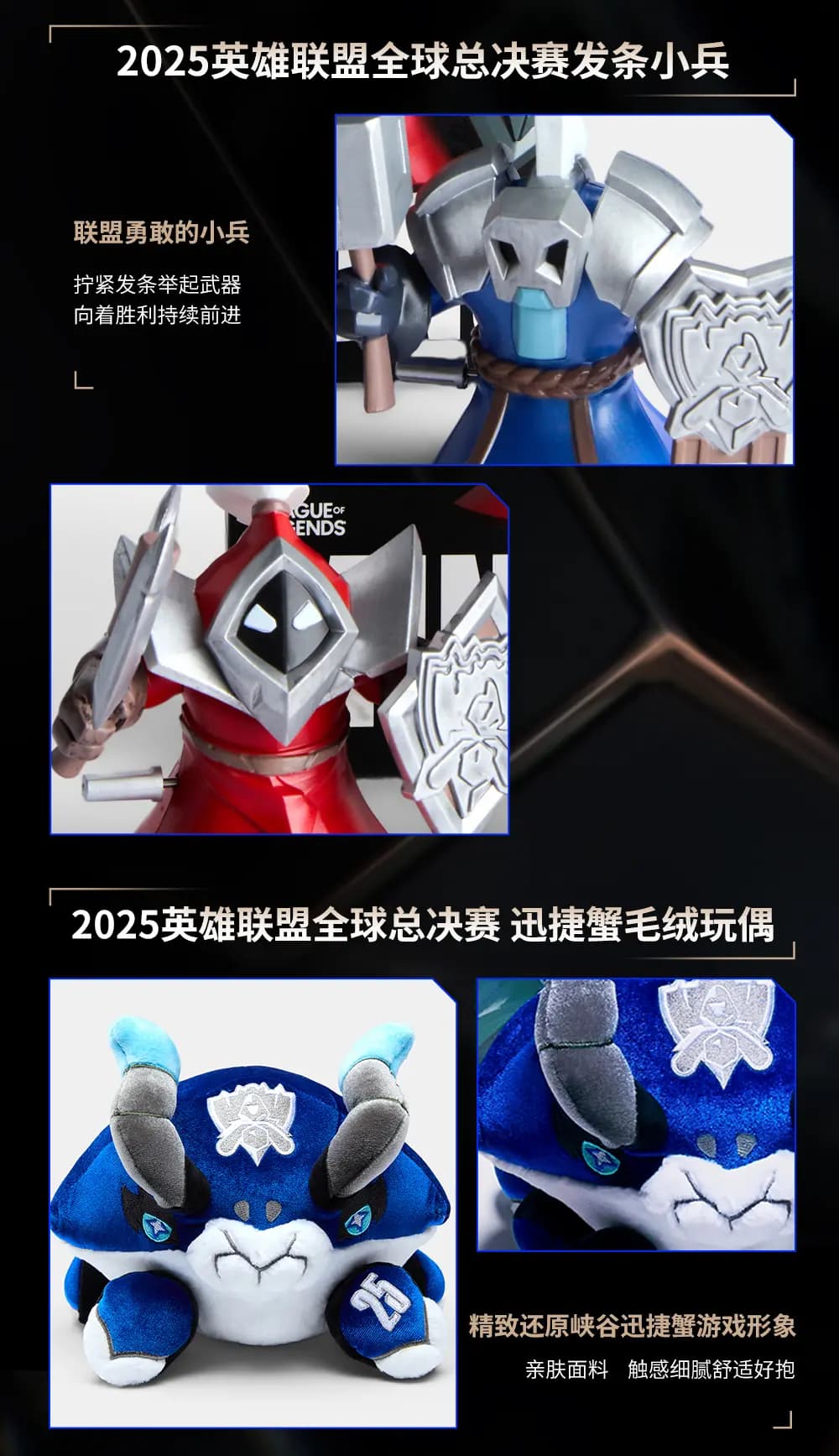 游戏周边宣传图6