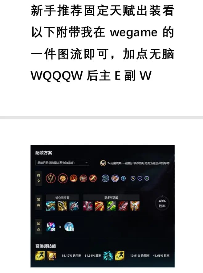 厄斐琉斯控刀思路与实战决策技巧示意图