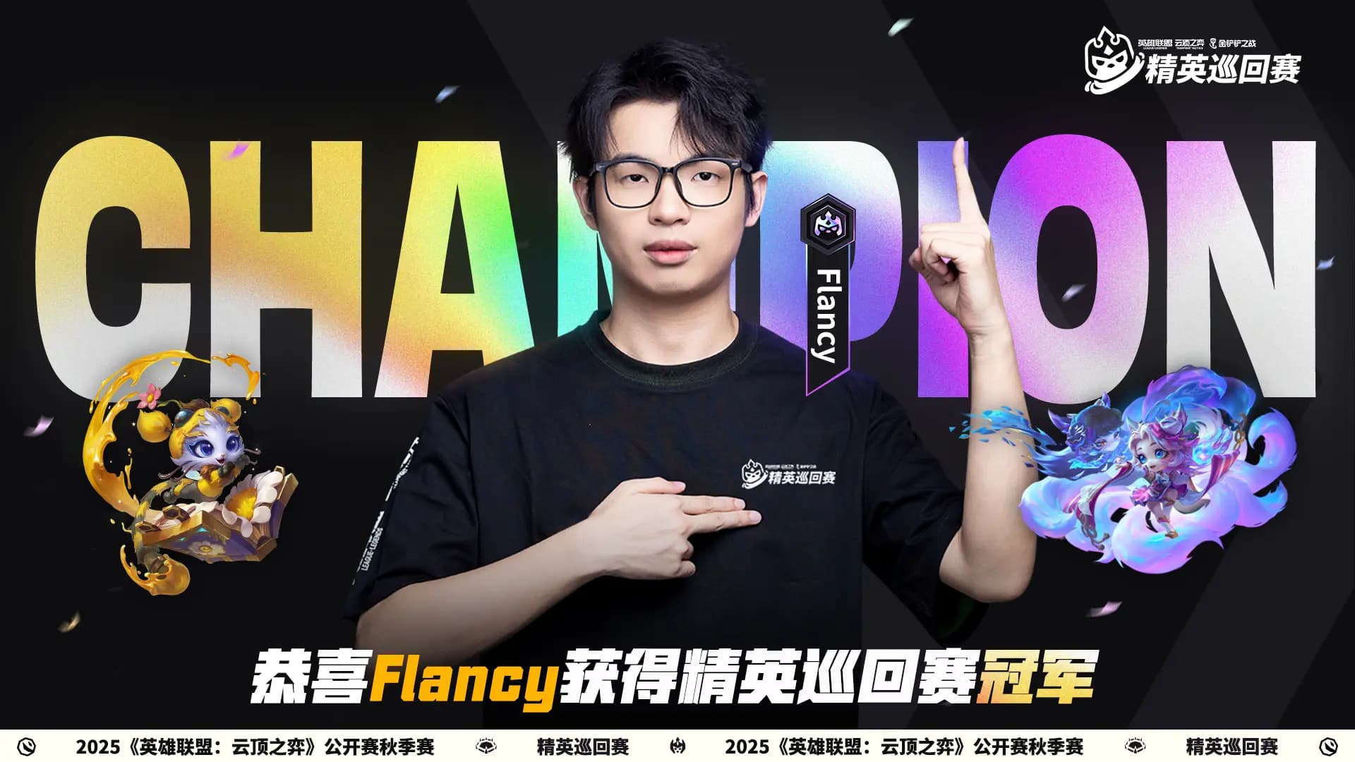 Cloud9队员庆祝夺冠瞬间