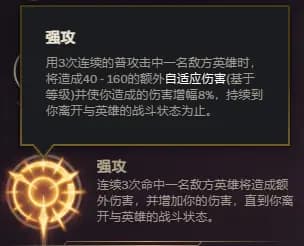 厄斐琉斯强攻天赋解析图