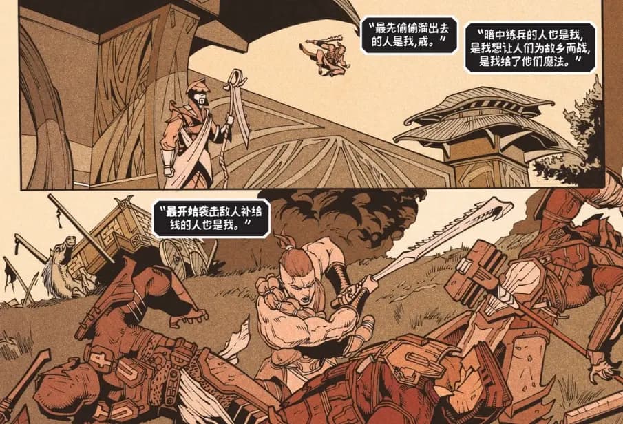 劫与慎在诺克萨斯入侵期间的互动场景