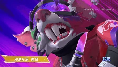 涂鸦小队系列手游图奇皮肤展示图