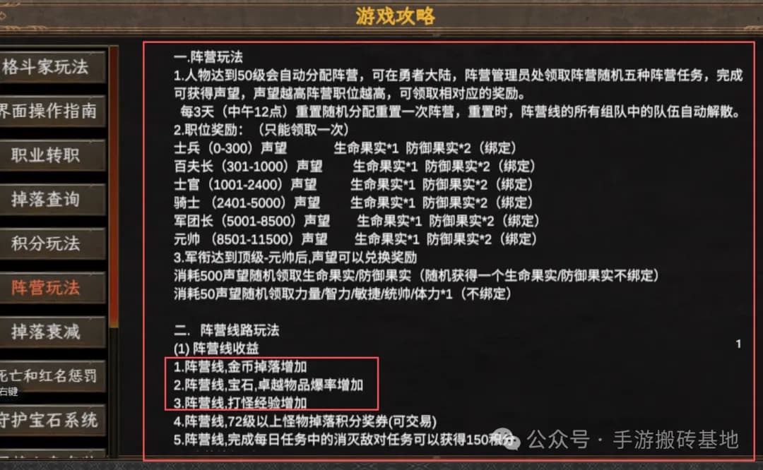 《联盟英雄》阵营军衔任务与黄金怪位置图