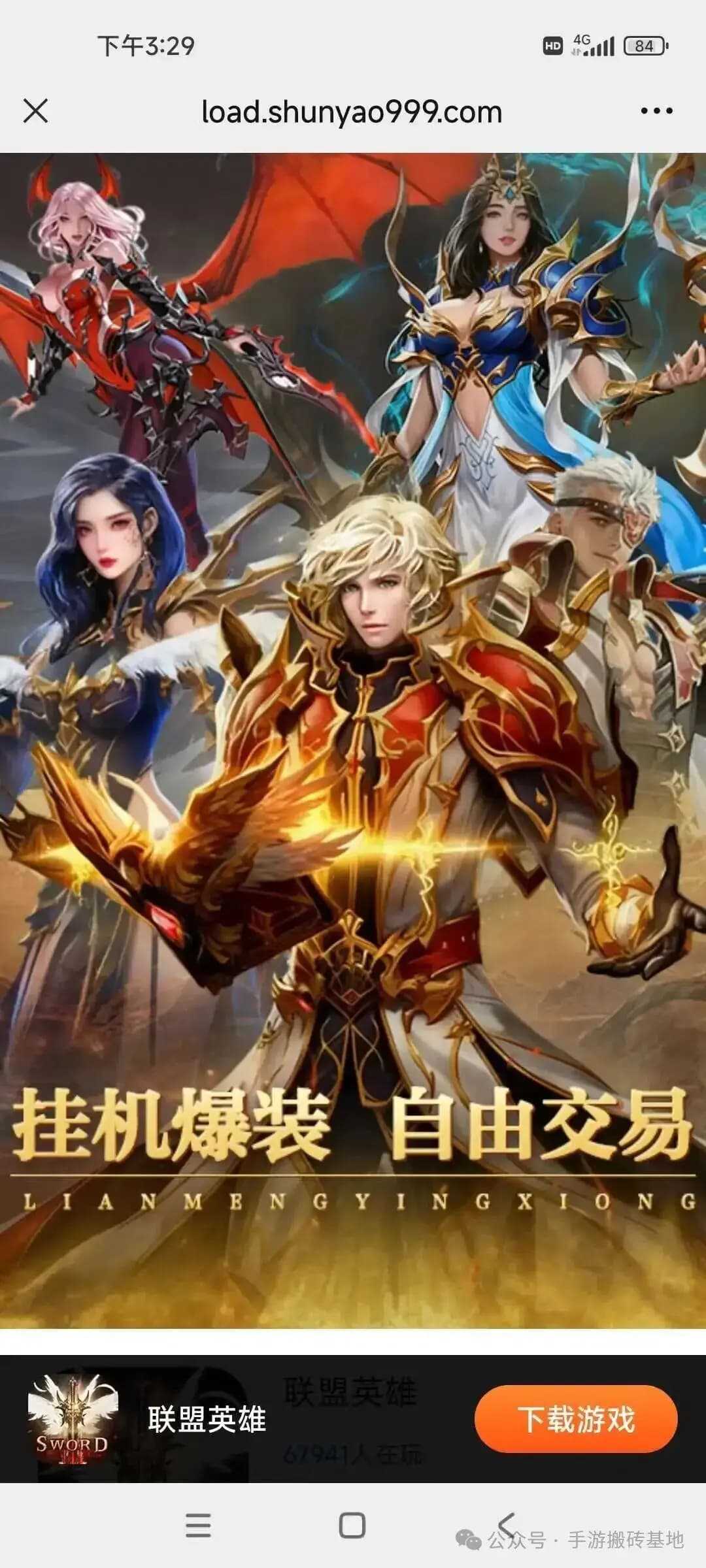 《联盟英雄》14职业复古MU奇迹版本宣传图