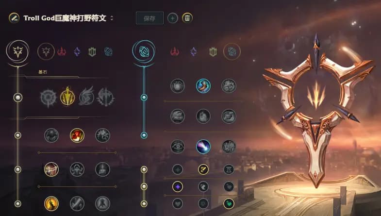 S15巨魔之王打野万金油符文搭配图