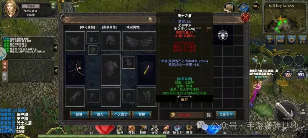 《联盟英雄》装备强化与属性点分配示意图