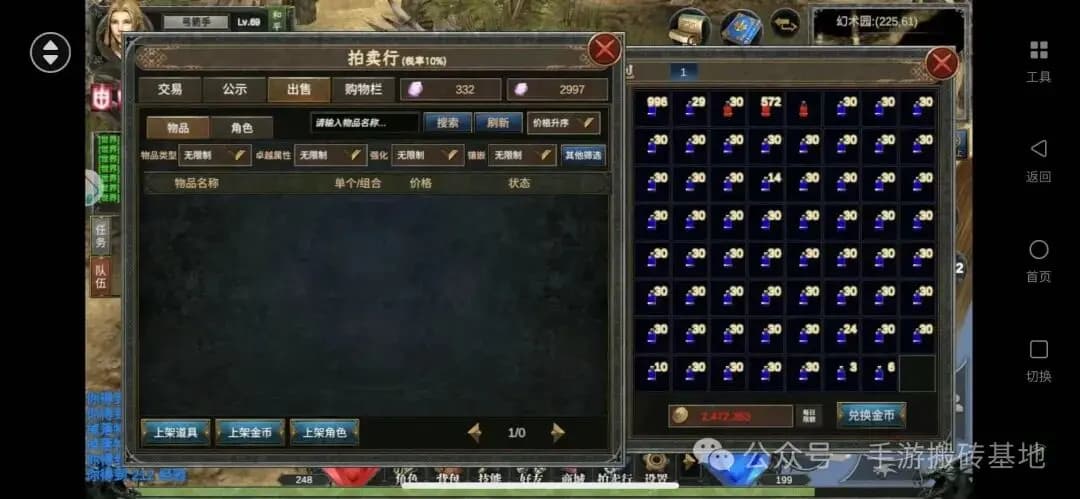 《联盟英雄》阵营与军衔玩法示意图