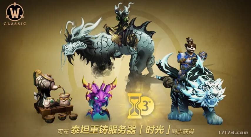 “时光服”80级团队副本与经典旧世、燃烧的远征、巫妖王之怒副本合集示意图