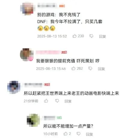 网友神吐槽腾讯赚钱能力藤子无敌表情包