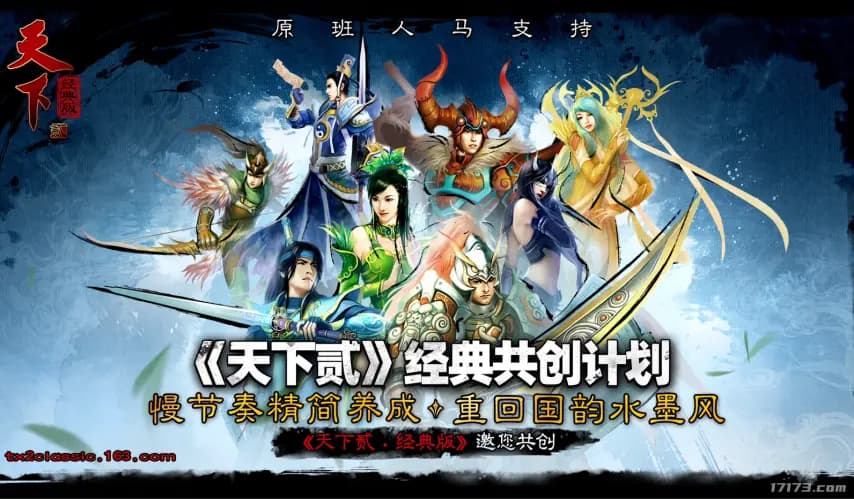 怀旧周报:继《梦幻西游》之后,网易又一老牌回合制网游开启革命