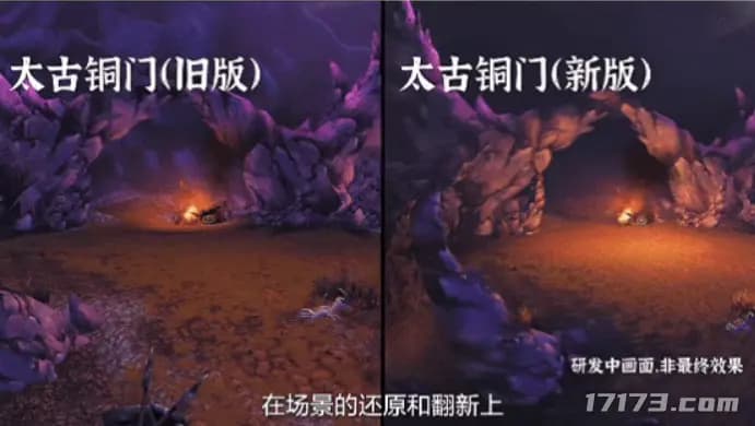 《天下贰·经典版》全新水墨风场景与经典角色体型对比画面