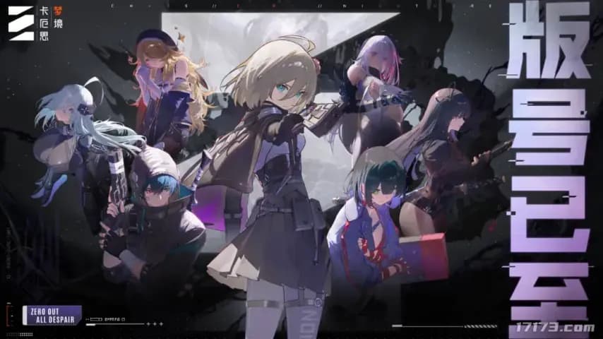 腾讯《卡厄斯梦境》即《第九史诗》游戏海报,爆款潜力量化