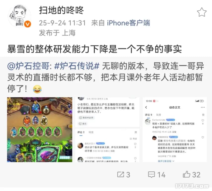 《炉石传说》当前版本环境界面,体现缩模与环境固化问题