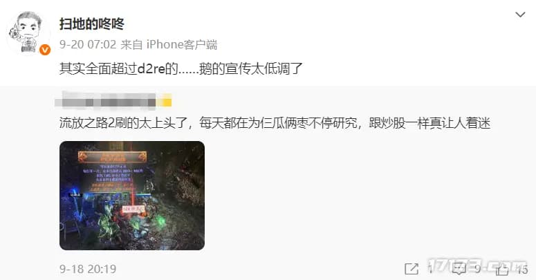 前暴雪国服负责人张栋在社交平台上点评暴雪研发能力的截图